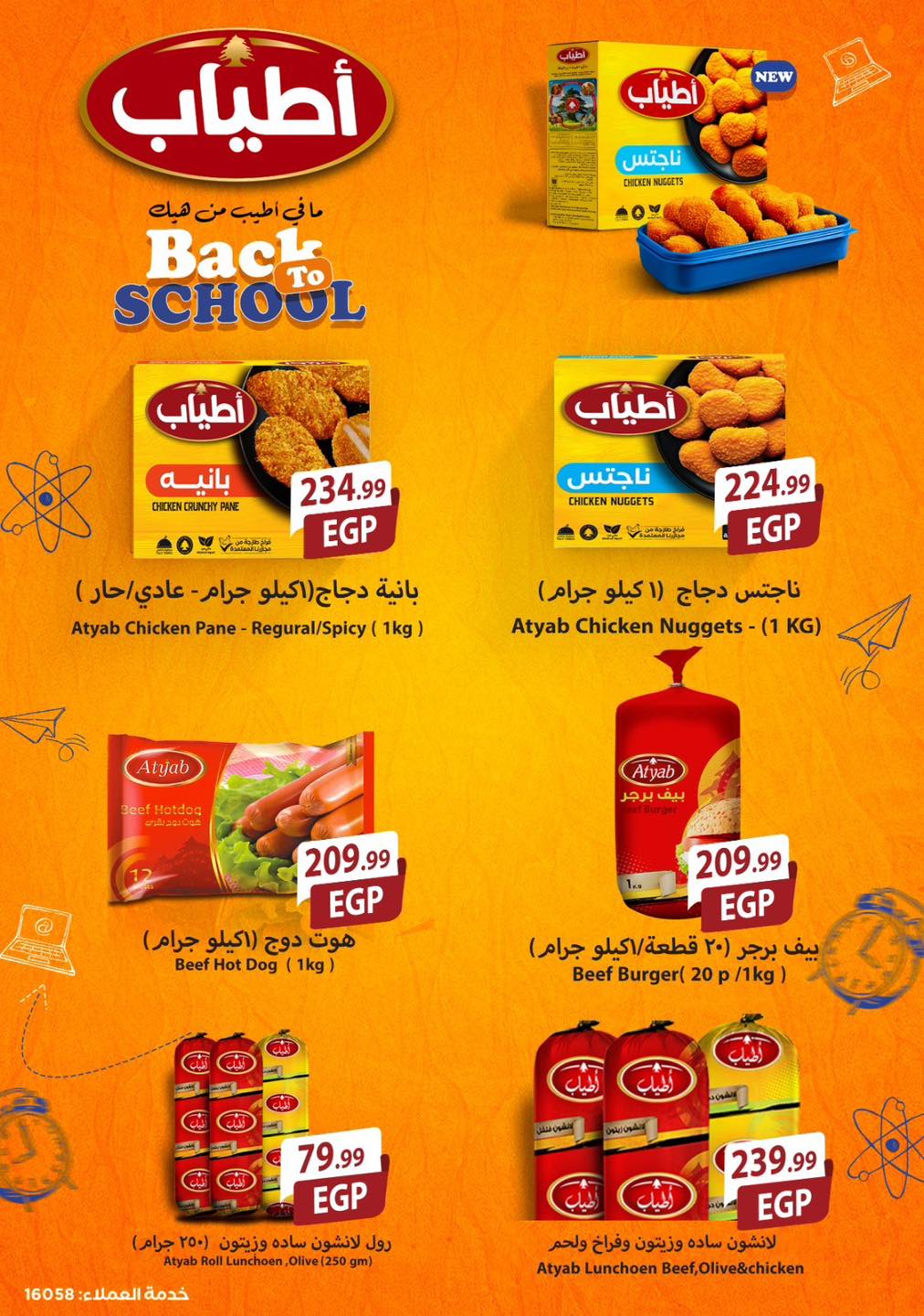 el-mahallawy offers from 15oct to 5oct 2025 عروض المحلاوي من 15 أكتوبر حتى 5 أكتوبر 2025 صفحة رقم 46